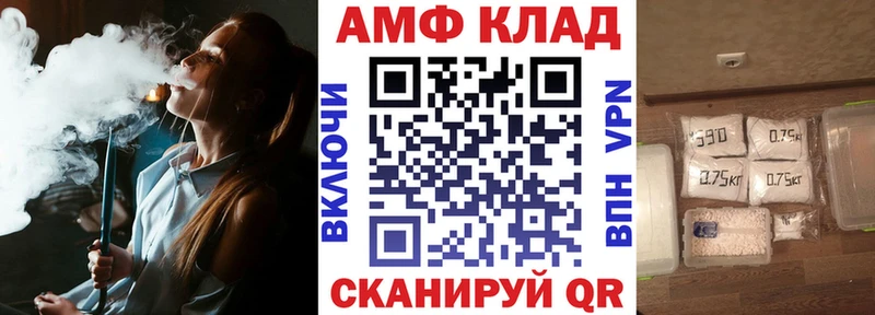 Купить закладки  Мелеуз  АМФ VHQ 