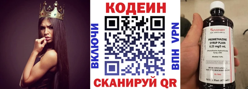Купить  Мелеуз  Кодеин напиток Lean (лин) 
