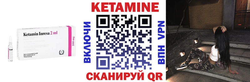 Купить  Мелеуз  Кетамин VHQ 