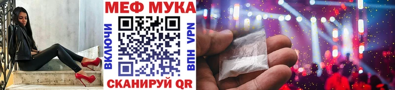 Купить где  Мелеуз  МЕФ VHQ 